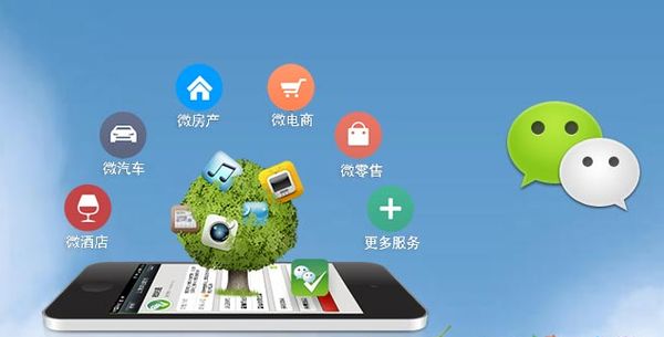 信宜分析企业微信公众号平台开发的优势有哪些？
