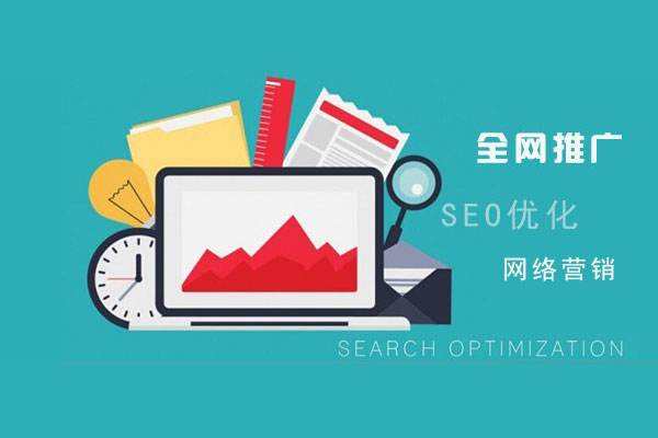 信宜网络推广公司总结企业网站的几点推广策略