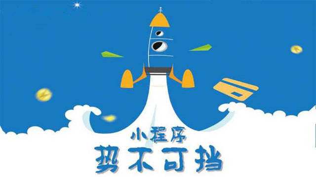 信宜微信小程序开发如何助力传统零售商突破经营难题
