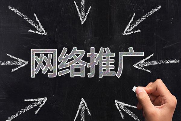 信宜网络推广公司介绍几个企业软文推广的发布平台