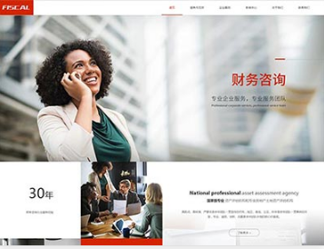 信宜金融财务