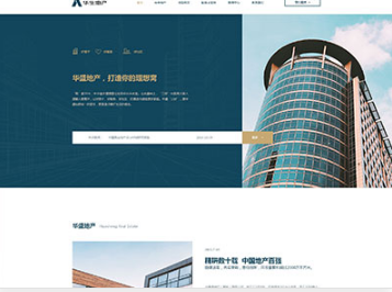 信宜华盛地产，打造你的理想窝
