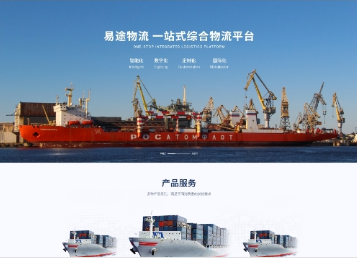 信宜易途物流