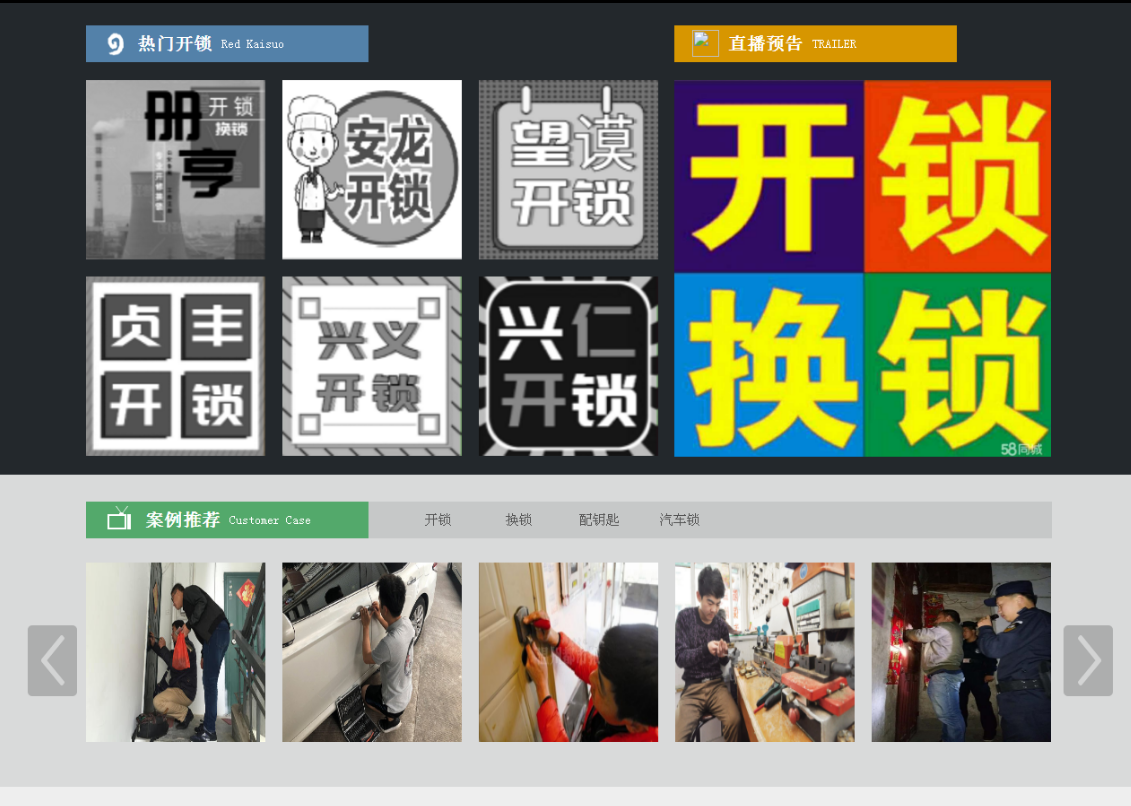 信宜黔西南开锁网门户网站